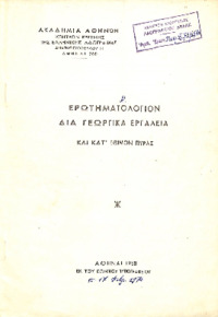 Φωτογραφία του περιγραφόμενου στοιχείου