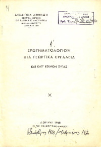 Φωτογραφία του περιγραφόμενου στοιχείου