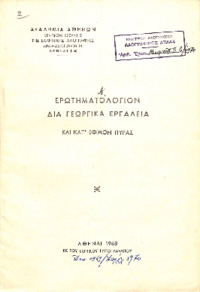 Φωτογραφία του περιγραφόμενου στοιχείου