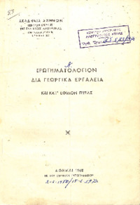 Φωτογραφία του περιγραφόμενου στοιχείου