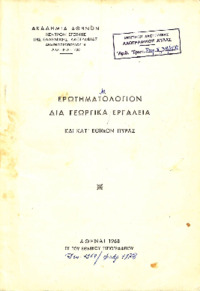 Φωτογραφία του περιγραφόμενου στοιχείου