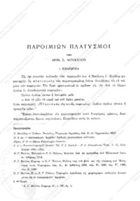 Φωτογραφία του περιγραφόμενου στοιχείου