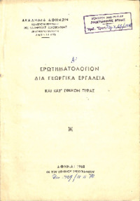 Φωτογραφία του περιγραφόμενου στοιχείου