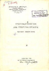 Φωτογραφία του περιγραφόμενου στοιχείου