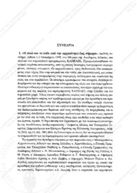 Φωτογραφία του περιγραφόμενου στοιχείου