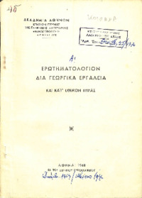 Φωτογραφία του περιγραφόμενου στοιχείου