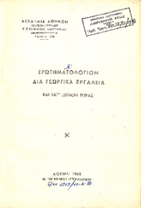 Φωτογραφία του περιγραφόμενου στοιχείου
