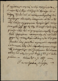 Φωτογραφία του περιγραφόμενου στοιχείου
