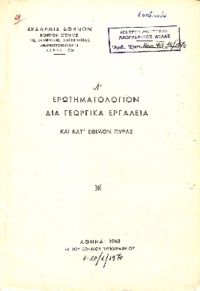 Φωτογραφία του περιγραφόμενου στοιχείου