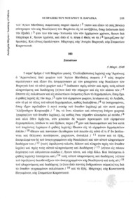 Φωτογραφία του περιγραφόμενου στοιχείου