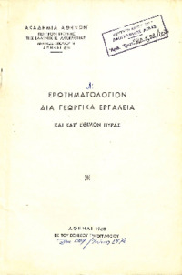 Φωτογραφία του περιγραφόμενου στοιχείου