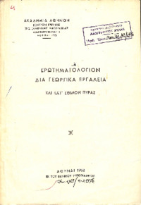 Φωτογραφία του περιγραφόμενου στοιχείου
