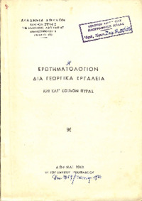 Φωτογραφία του περιγραφόμενου στοιχείου