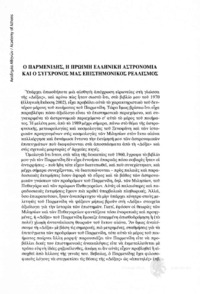 Φωτογραφία του περιγραφόμενου στοιχείου