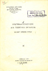 Φωτογραφία του περιγραφόμενου στοιχείου