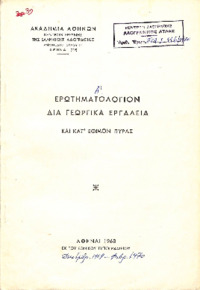 Φωτογραφία του περιγραφόμενου στοιχείου