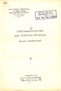 Φωτογραφία του περιγραφόμενου στοιχείου