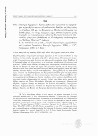 Φωτογραφία του περιγραφόμενου στοιχείου