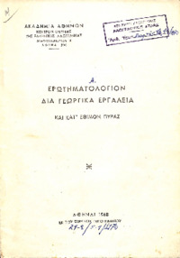 Φωτογραφία του περιγραφόμενου στοιχείου