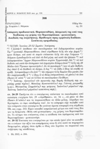Φωτογραφία του περιγραφόμενου στοιχείου
