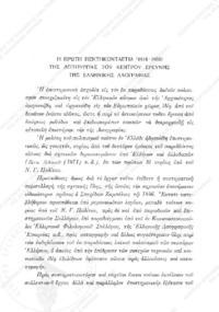 Φωτογραφία του περιγραφόμενου στοιχείου