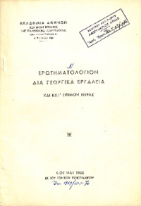 Φωτογραφία του περιγραφόμενου στοιχείου