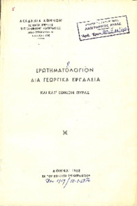 Φωτογραφία του περιγραφόμενου στοιχείου