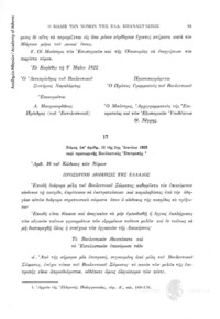 Φωτογραφία του περιγραφόμενου στοιχείου