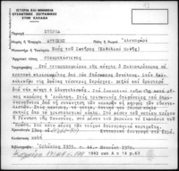 Φωτογραφία του περιγραφόμενου στοιχείου
