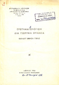 Φωτογραφία του περιγραφόμενου στοιχείου