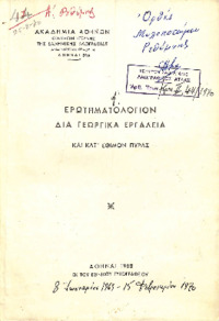 Φωτογραφία του περιγραφόμενου στοιχείου