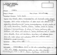 Φωτογραφία του περιγραφόμενου στοιχείου