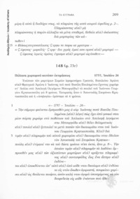 Φωτογραφία του περιγραφόμενου στοιχείου
