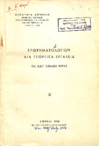 Φωτογραφία του περιγραφόμενου στοιχείου