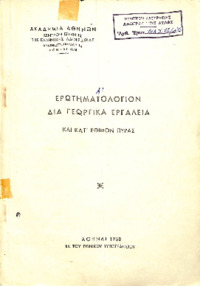 Φωτογραφία του περιγραφόμενου στοιχείου