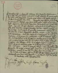 Φωτογραφία του περιγραφόμενου στοιχείου