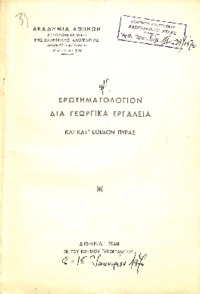 Φωτογραφία του περιγραφόμενου στοιχείου