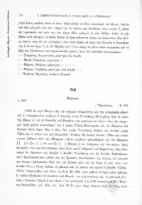 Φωτογραφία του περιγραφόμενου στοιχείου