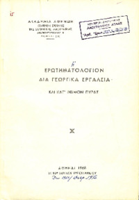 Φωτογραφία του περιγραφόμενου στοιχείου