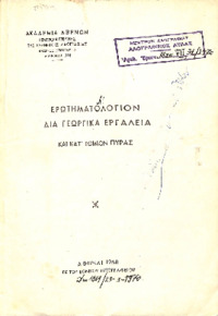 Φωτογραφία του περιγραφόμενου στοιχείου