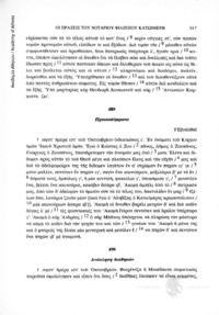 Φωτογραφία του περιγραφόμενου στοιχείου