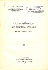 Φωτογραφία του περιγραφόμενου στοιχείου