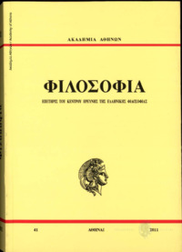 Φωτογραφία του περιγραφόμενου στοιχείου