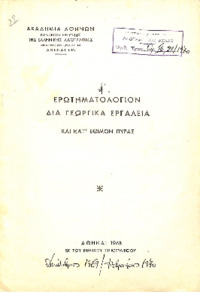 Φωτογραφία του περιγραφόμενου στοιχείου