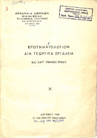 Φωτογραφία του περιγραφόμενου στοιχείου