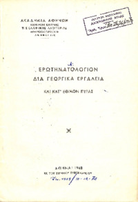 Φωτογραφία του περιγραφόμενου στοιχείου
