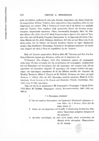 Φωτογραφία του περιγραφόμενου στοιχείου