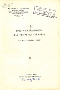 Φωτογραφία του περιγραφόμενου στοιχείου