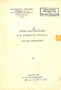 Φωτογραφία του περιγραφόμενου στοιχείου