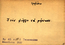 thumbnail of bitstream